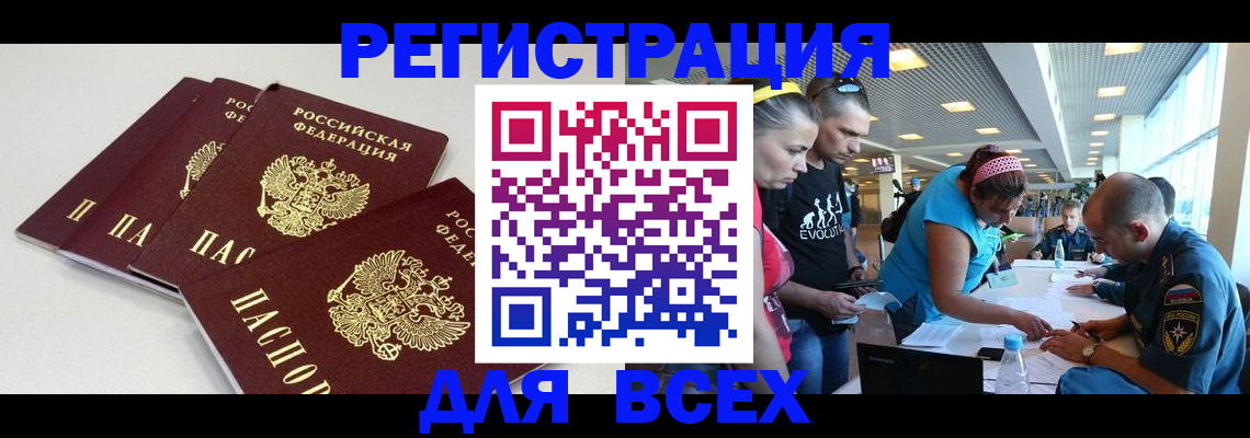 регистрация для дет. сада в Геленджике