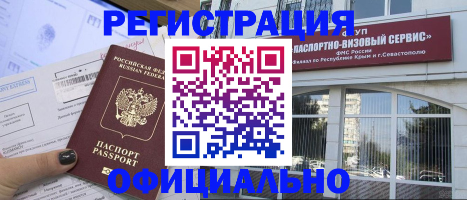 прописка поиск в Геленджике