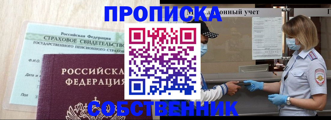 регистрация для дет. сада в Геленджике